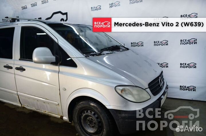 Рем комплекты для Mercedes-Benz Vito II (W639)