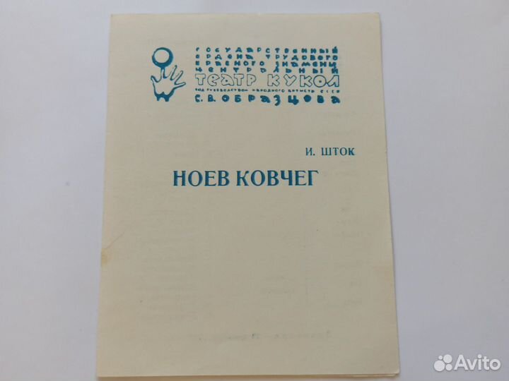 Театральная программа