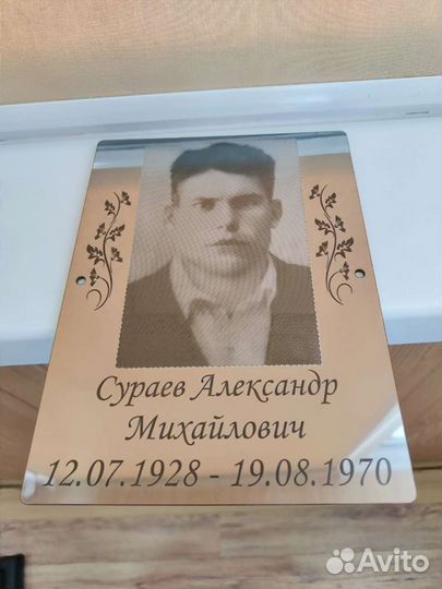 Лазерная гравировка