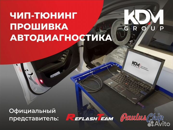 Чип-тюнинг. Прошивка. Автодиагностика
