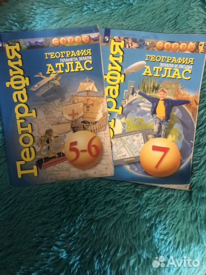 Атлас школьный, по географии, 6 и 7 класс
