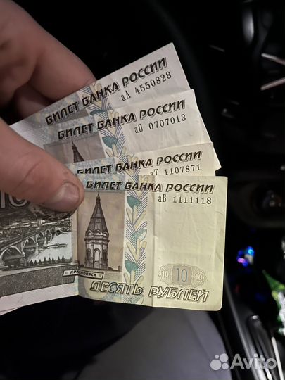 Банкнота 10