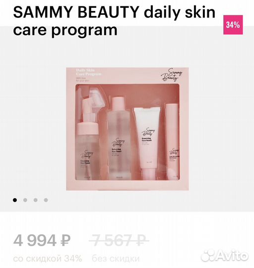 Набор косметики