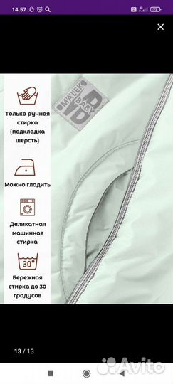 Комбинезон трансформер демисезонный