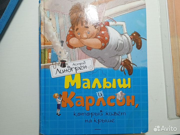 Продается книга Карлсон который живет на крыше