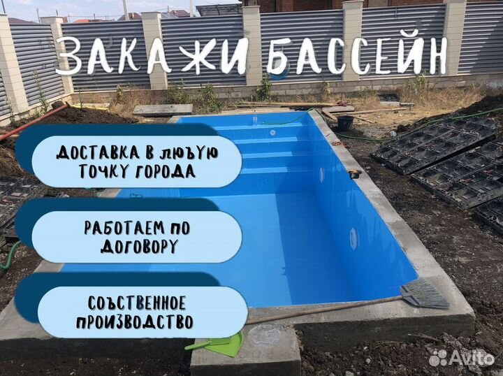Бассейн на дачу 3х7