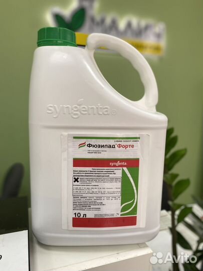 Фюзилад Форте, кэ гербицид избирательного действия