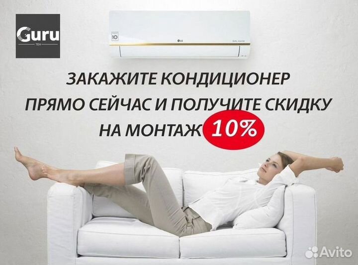 Кондиционеры. Сплит Системы. Монтаж. Гарантия