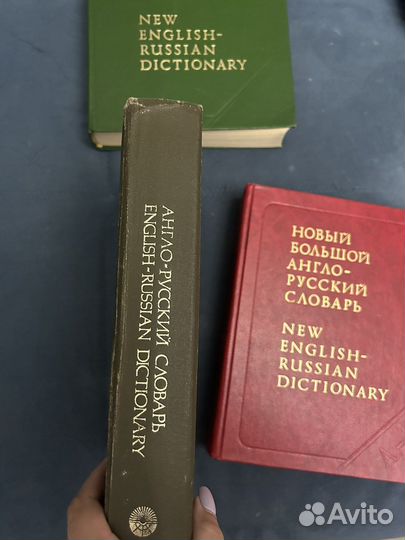 Профессиональные словари английского языка