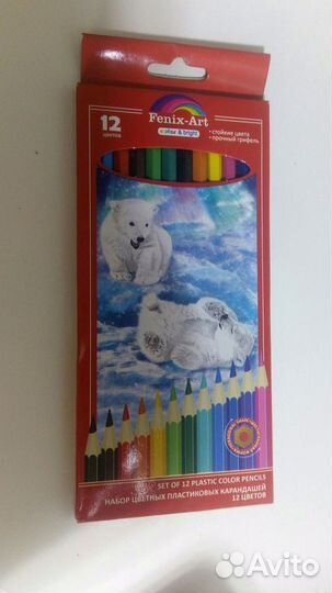 Цветные карандаши