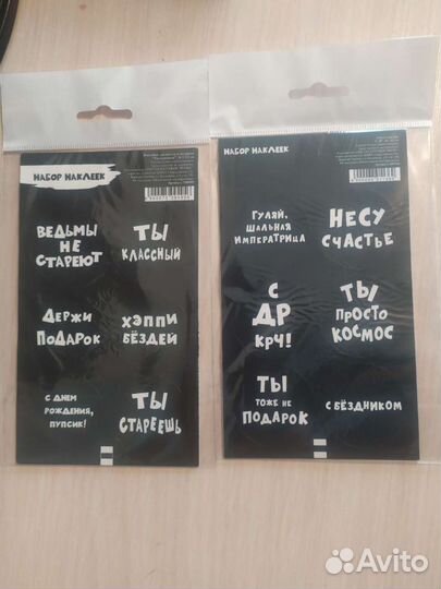 Наклейки для подарков