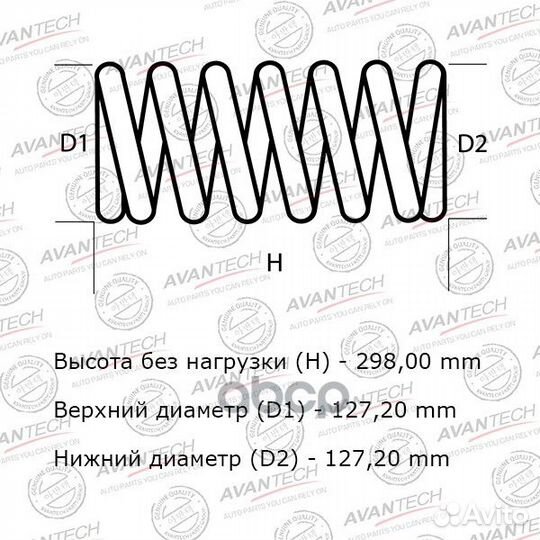 Комплект усиленных пружин подвески Avantech (2ш