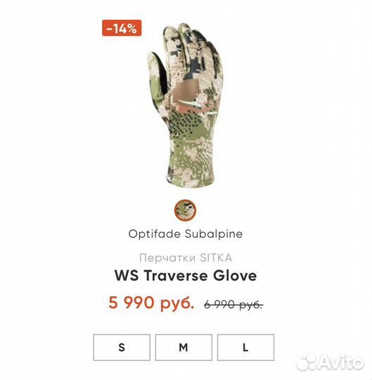 Перчатки sitka Traverse Glove Optifade Subalpine