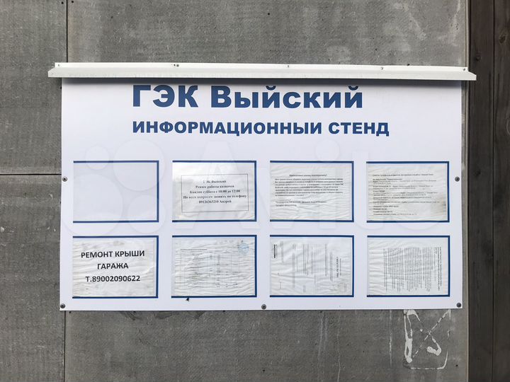 Гараж, 22 м²