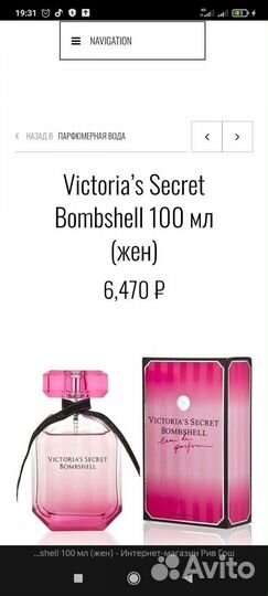 Парфюмерная вода victoria secret оригинал тестер