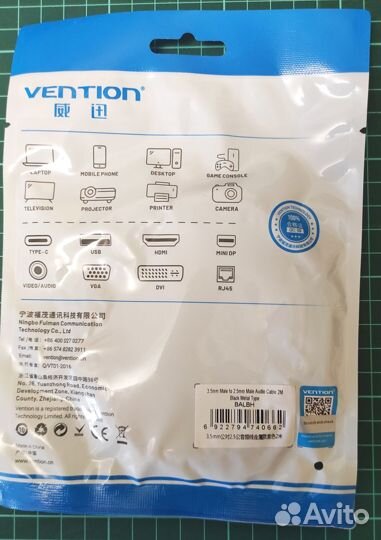 Кабель Vention 3,5-2,5 Aux