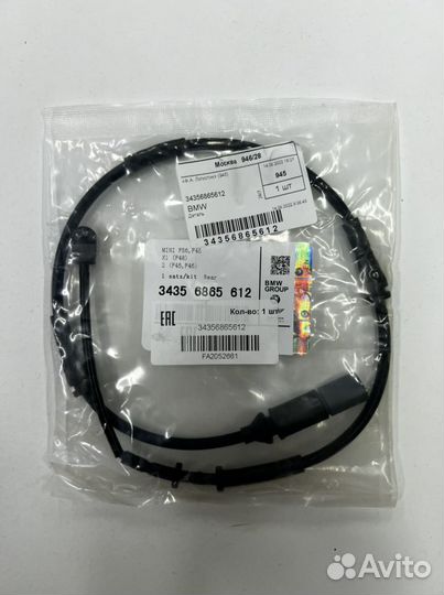 Датчик оригинал ABS задний 34356865612 BMW X2