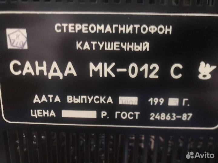 Катушечный магнитофон