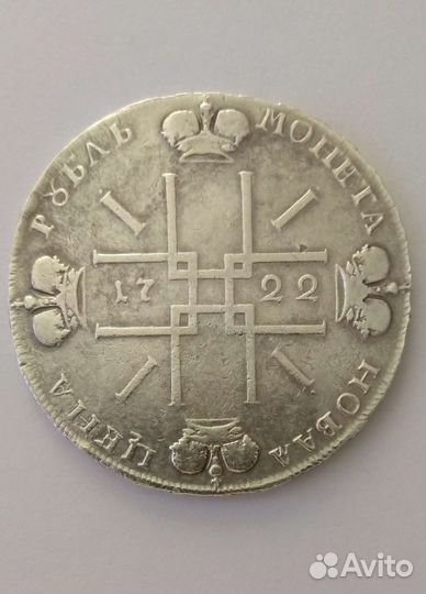 Рубль 1722 года. Пётр 1. (R1)