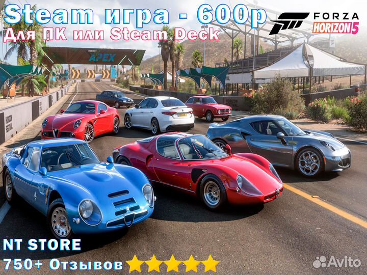 Forza Horizon 5 Steam для пк или Steam Deck