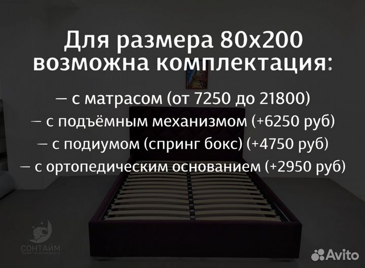 Кровать 80х200 мягкое изголовье новая с гарантией