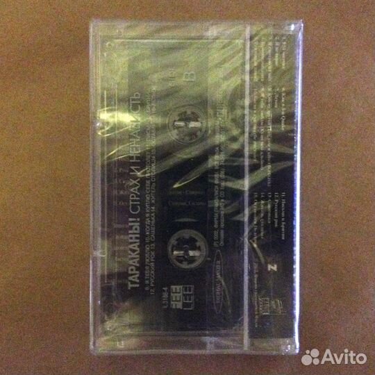 Тараканы Страх и ненависть, кассета, в пленке