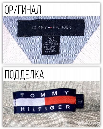 Polo Tommy Hilfiger Оригинал или подделка
