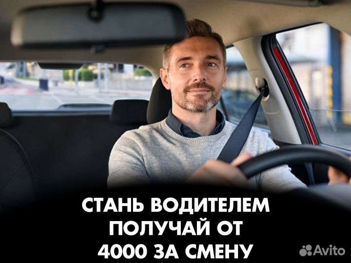 Водитель на личном авто