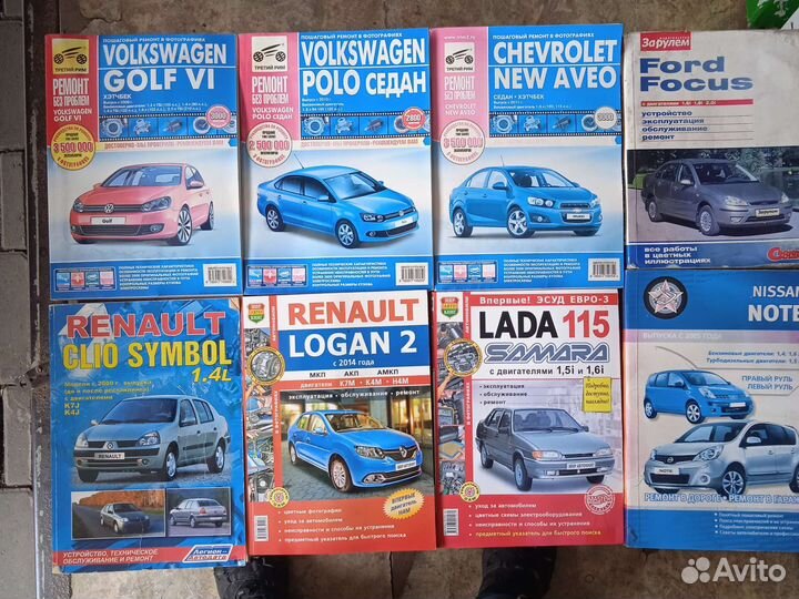 Книги по ремонту Renault, Ford, Volkswagen и др
