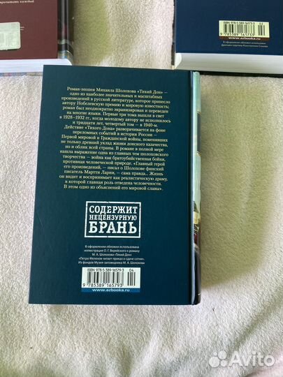 Книги Азбука иностранка Большие книги