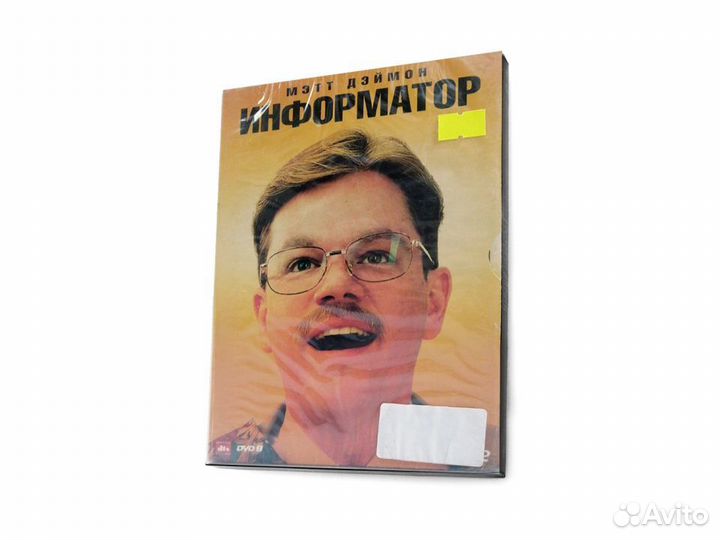 Информатор (DVD)