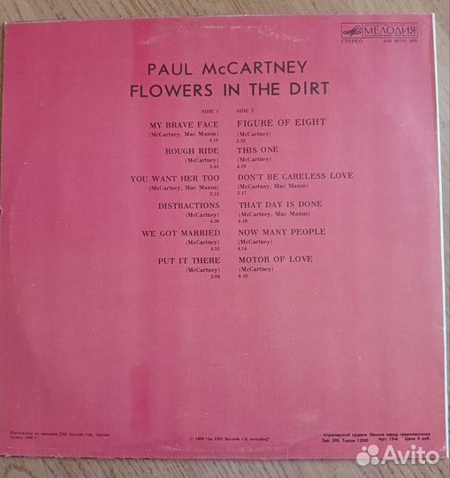 Пластинка Paul McCartney 