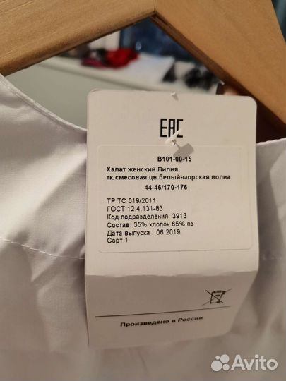 Медицинский халат женский