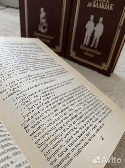 Оноре де Бальзак, книги