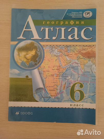 Атлас