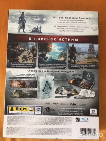 Коллекционное издание ps3 Assassin