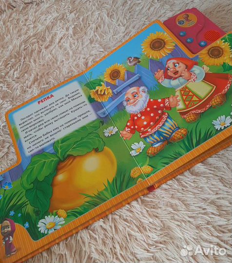 Книга музыкальная Машины сказки