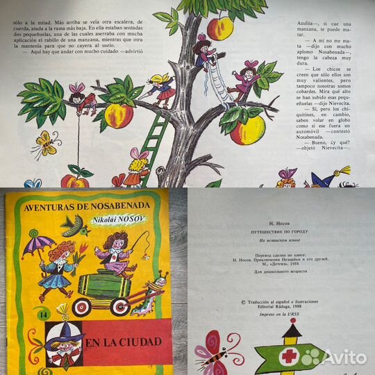 Детские книги на немецком и испанском