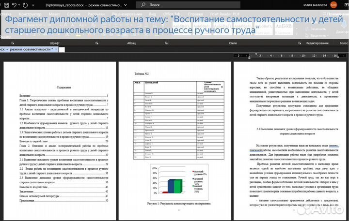 Помощь студентам в оформлении Курсовой Диплома