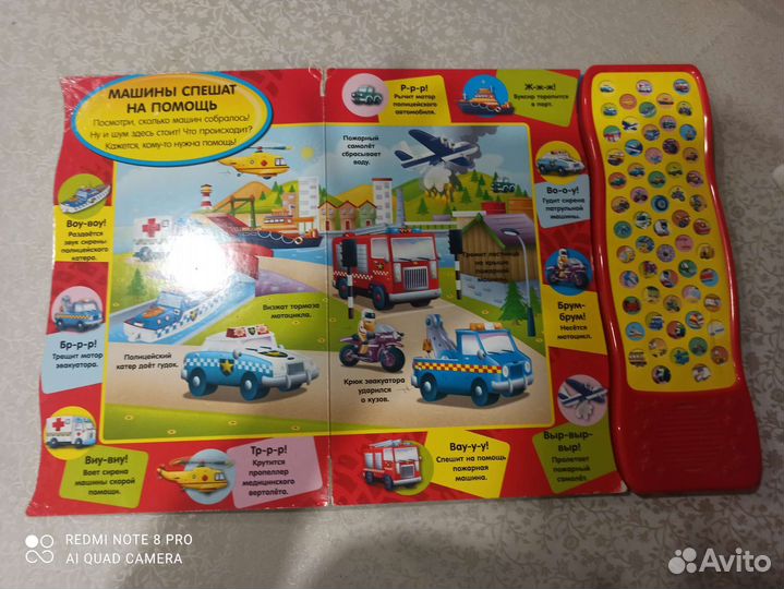 Развивающая книга Бип Бип Машины