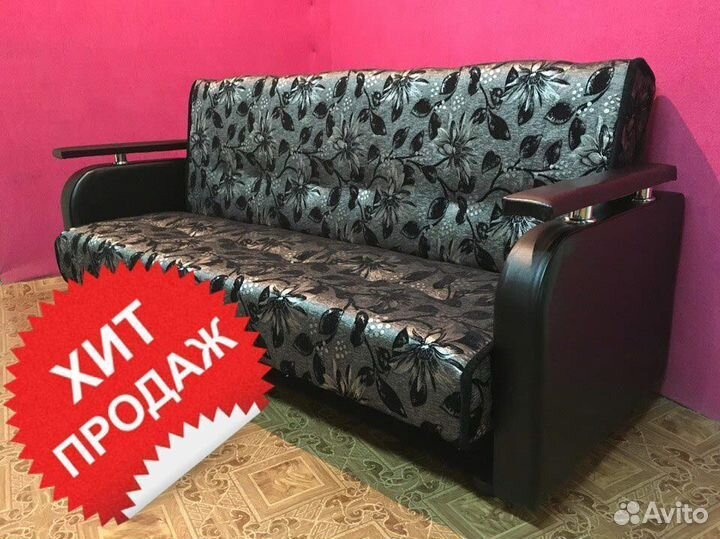 Диван