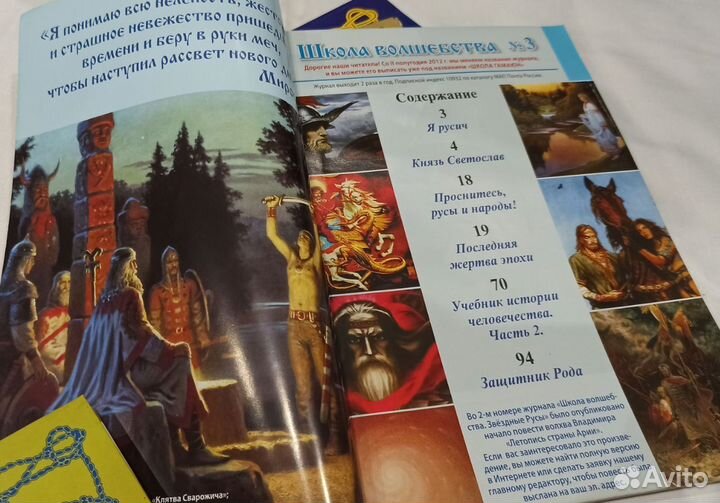 Книги, открытки славянской тематики