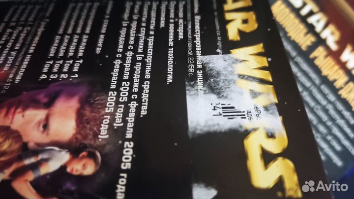 Star Wars Молодые рыцари-джедаи 1-4