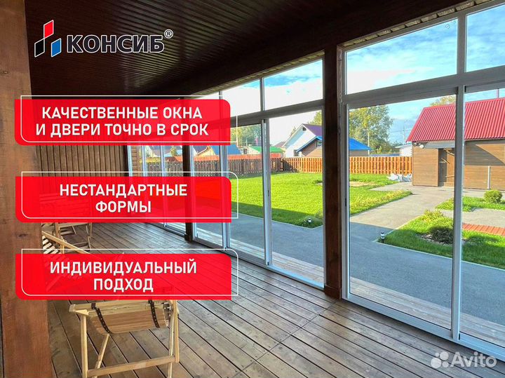 Пластиковые окна, панорамные окна