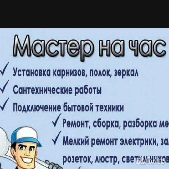 Услуги электрика