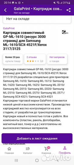 Картридж для принтера