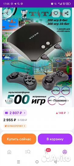 Игровая видеоприставка