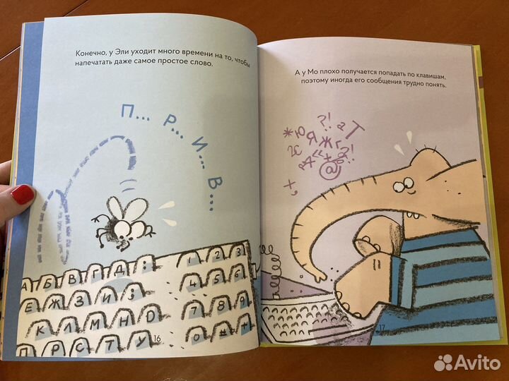 Эли и Мо. День без интернета. Р.Лучани