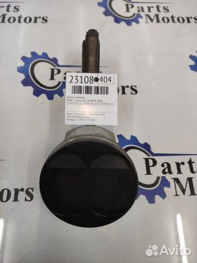 Шатун, поршень Bmw 7-Series E65 N62B44 2004