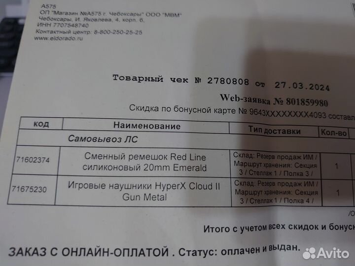 Наушники HyperX Cloud II Gun Metal
